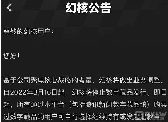 数字藏品为何没人买单？