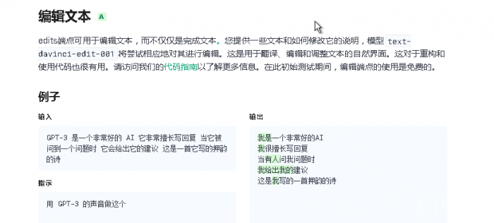ChatGPT文本