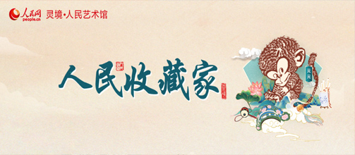 人民网数字藏品