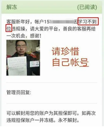 “环保创业币”GEC诈骗达百亿，已经多人落网