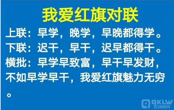 “我爱红旗”也是民族资产解冻类虚假项目