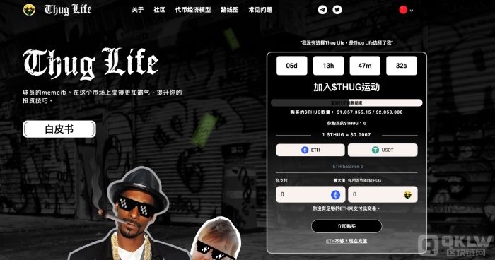 Thug Life代币预售已突破100万美元快将售罄