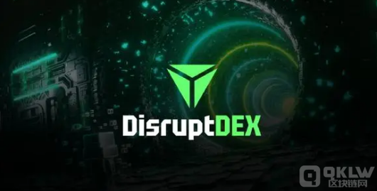 迪斯克DisruptDEX最终难逃虎头蛇尾的结局