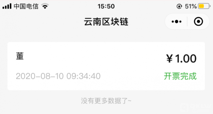 链圈百科：云南区块链商户平台