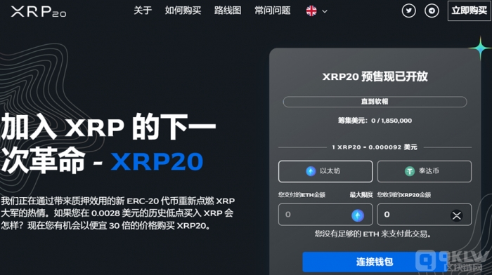 XRP价格能否达到1美元吗？