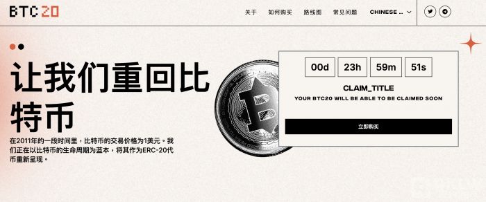 BTC20代币资讯(代币经济学)