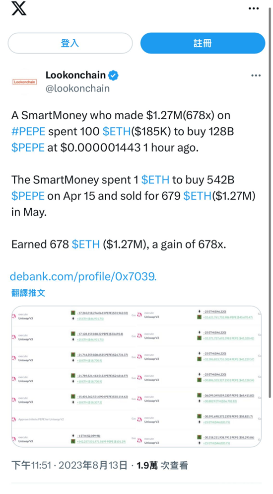 投资者获利千万再买入1280亿枚PEPE币