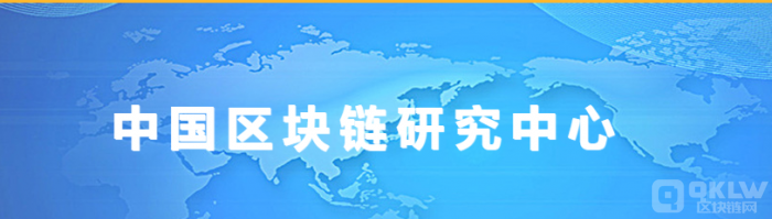 中国区块链应用研究中心官网