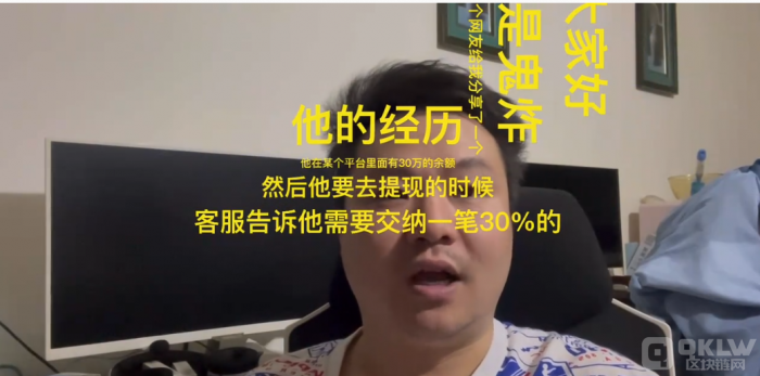 举报：盛世娱乐被骗30万提现出不来