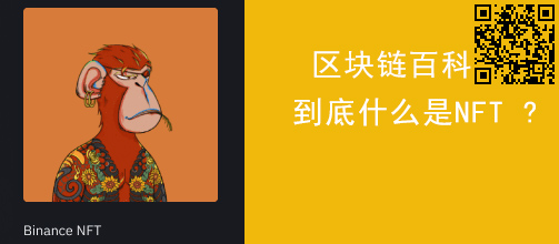 我们一起发现NFT