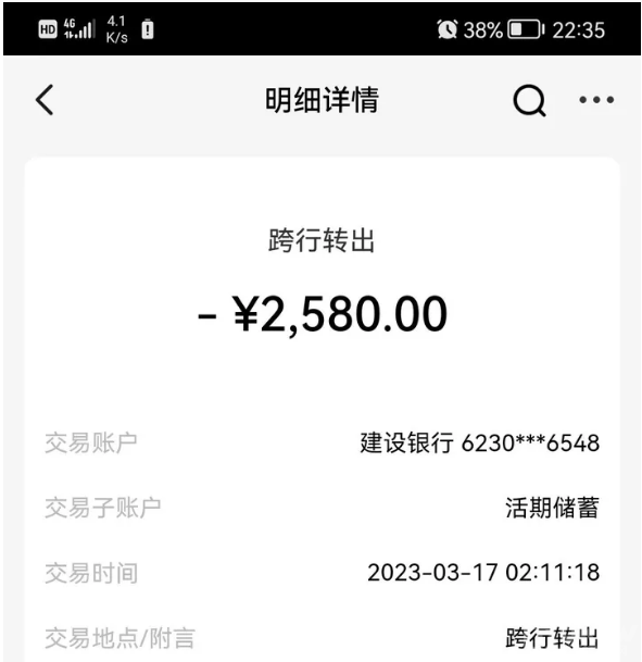 被电信诈骗了10万