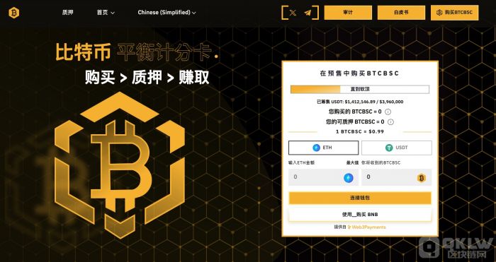 低于比特币价格以0.99美元购买$BTCBSC