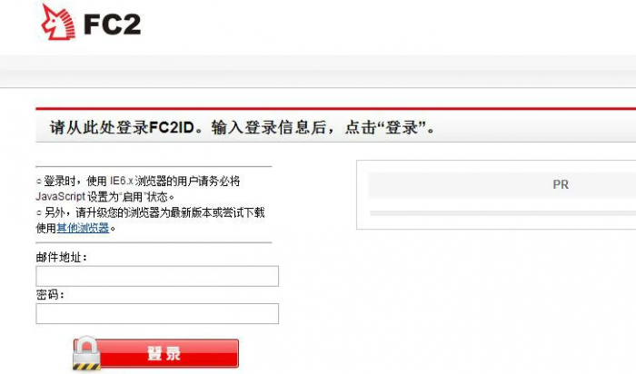 fc2是什么网站?fc2点击在此访问