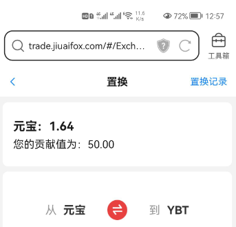 中国十大诈骗资金盘之：嘉悦购