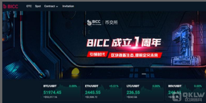 中国诈骗之王：王小彬的cvn和BICC币交所