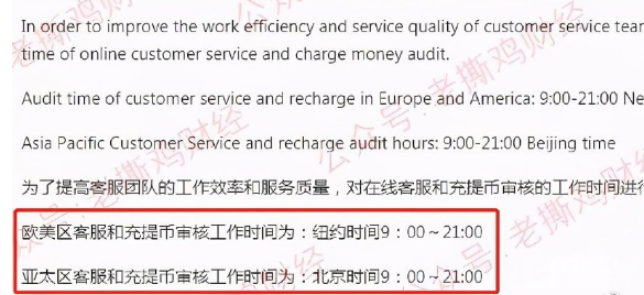 十大诈骗案例之：SCEX交易所