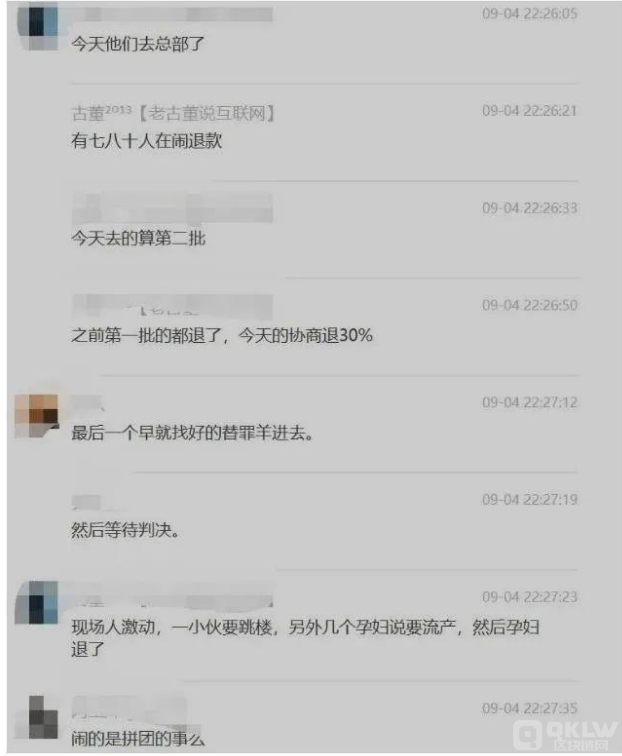 “拼拼有礼”暴雷害人无数！可怕之极