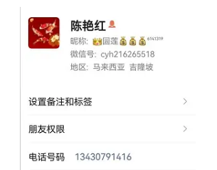 “时迈云” 诈骗金额几千万！