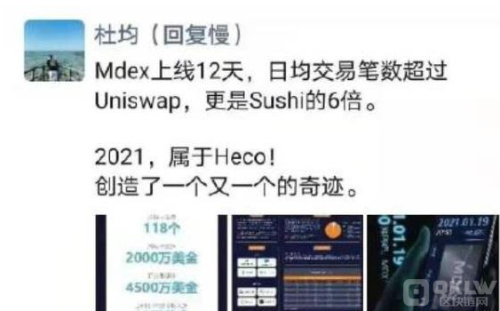 火币Mdex 从爆火到维权