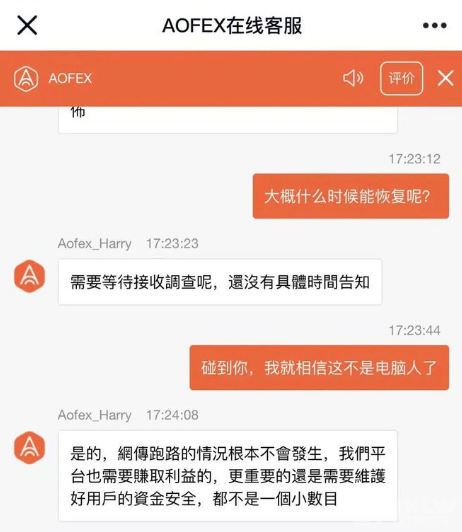 A网交易所 涉及百亿诈骗案