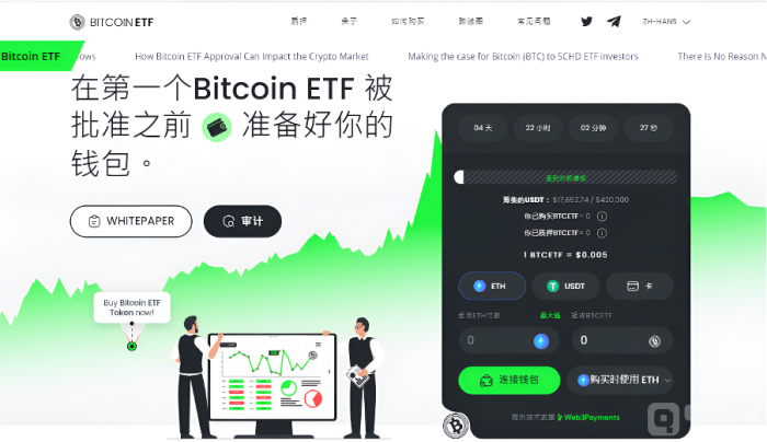 $BTCETF预售享受比特币升值