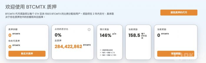 bitcoin minetrix stake.jpg