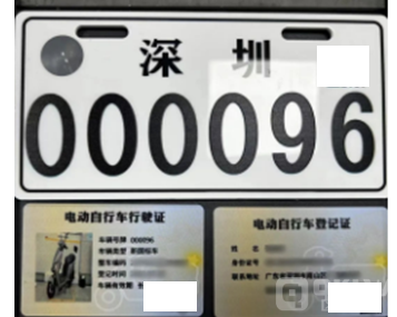 穗牌电动车在深圳是如何上牌？