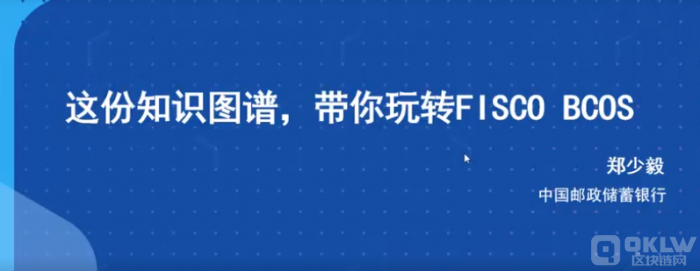 fisco bcos是什么？