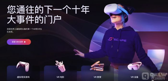 5thScape预售已筹集超过100万美元　推出全球首个VR/AR加密货币