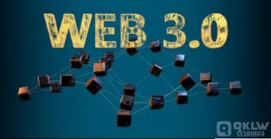 web3.0区块链是什么意思,最值得关注的关键点
