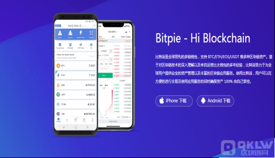 bitpie比特派钱包_比特派钱包和比太钱包_如何安全下载比特派钱包app？