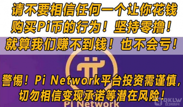 PI币1.png