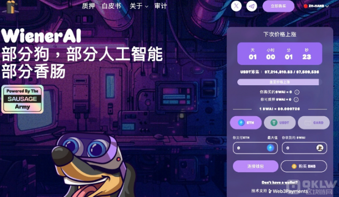比特币暴跌支撑位或低至47000美元　Mt Gox及德国政府持续转出BTC卖压不止
