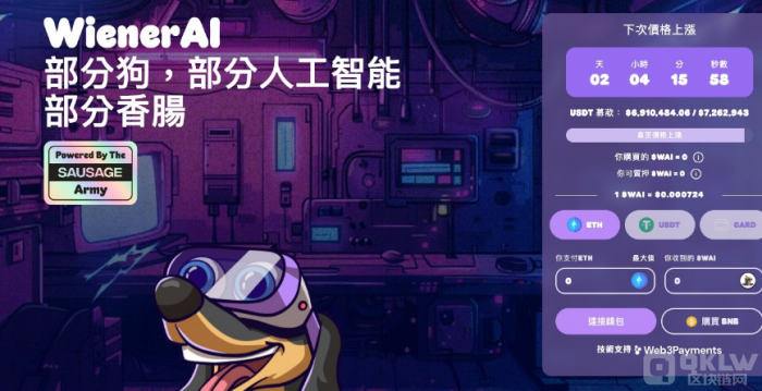 到 2030 年人工智能行业有望创造 1 万亿美元的价值　哪些 AI 代币最值得购买