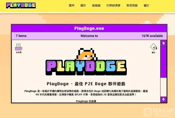 狗狗币价格分析：随着期货未平仓合约滑坡 DOGE鲸鱼正把资金转向狗狗币升级版