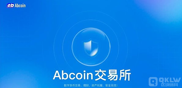Abcoin交易所正式上线：引领数字资产交易的新纪元