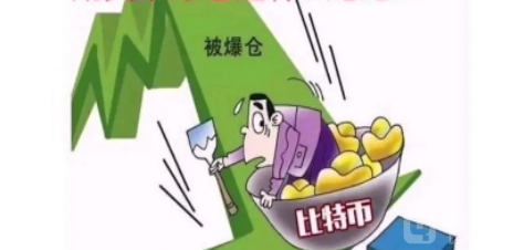 期货多少会爆仓 期货爆仓比例是多少