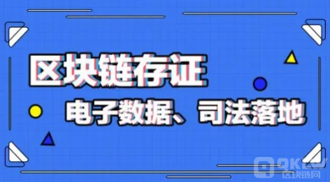 区块链记录存证包括哪些方面 区块链存证的特征有什么