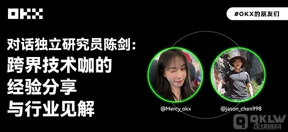 对话独立研究员陈剑：跨界技术咖的Web3探索与未来洞察