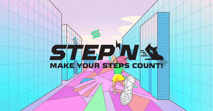 什么是StepN？StepN加密游戏是如何运行的？