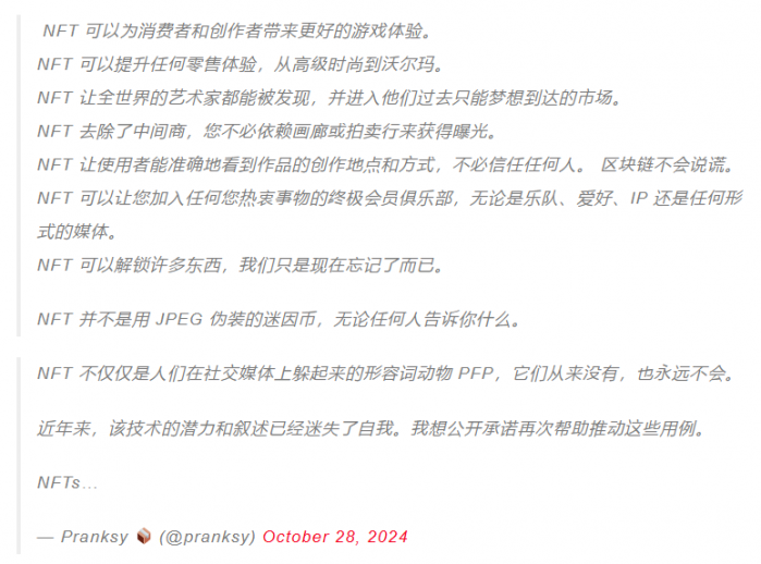 pranksy发文次责.png