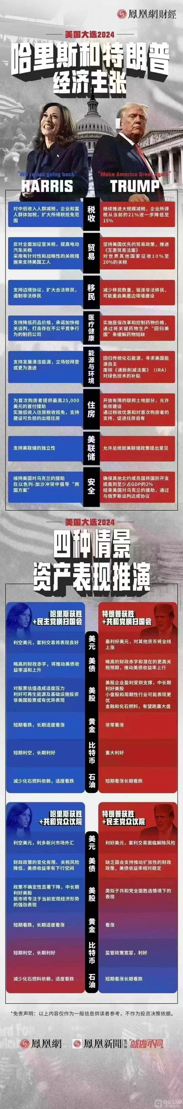 当选结果.jpg
