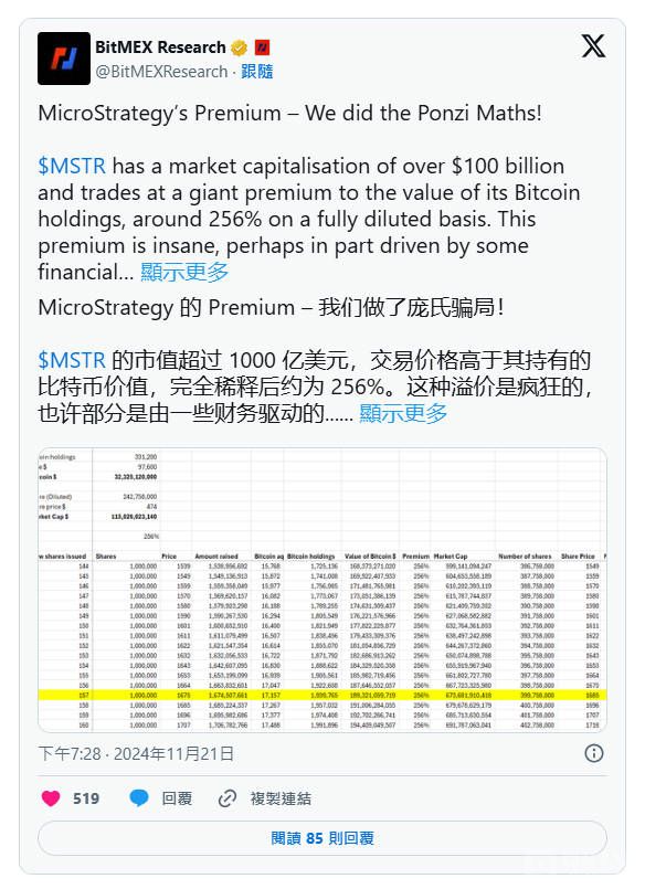 BitMEX.jpg