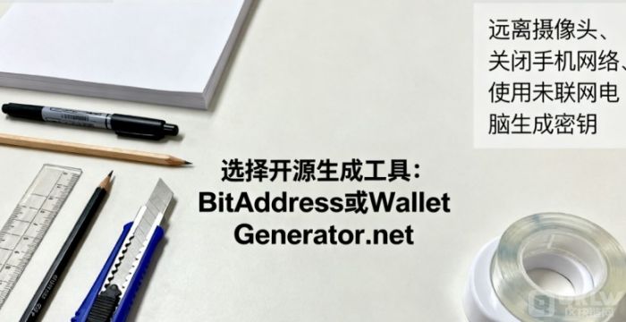 纸钱包如何手工制作？安全无门槛的加密资产存储方案，新手也能学会